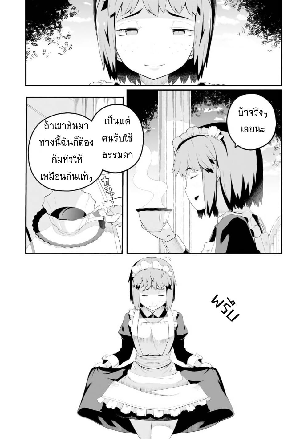 Buta Kizoku wa Mirai wo Kiri Hiraku you desu page 22