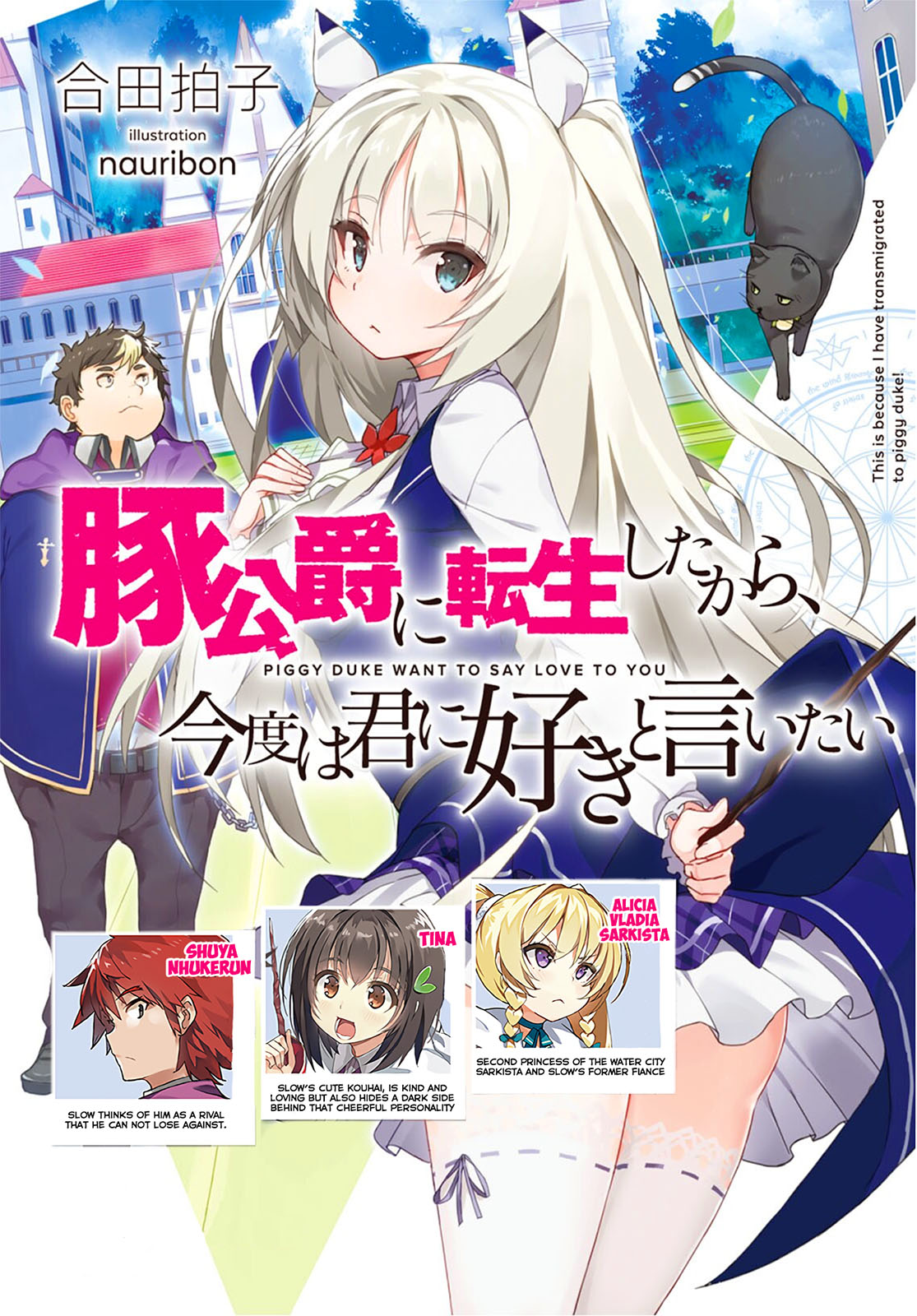 Buta Koushaku ni Tensei Shitakara, Kondo wa Kimi ni Suki to Iitai page 3