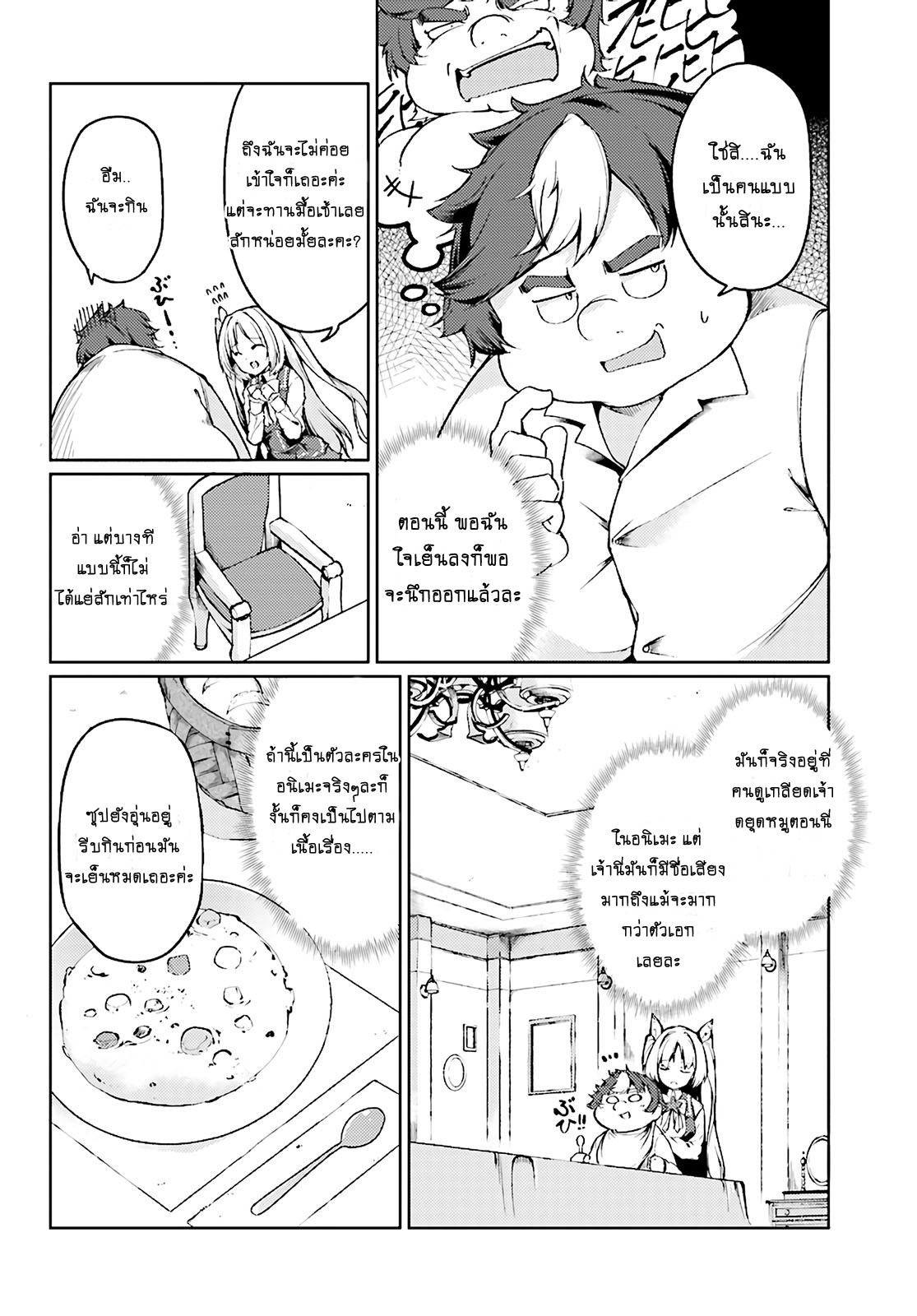 Buta Koushaku ni Tensei Shitakara, Kondo wa Kimi ni Suki to Iitai page 9