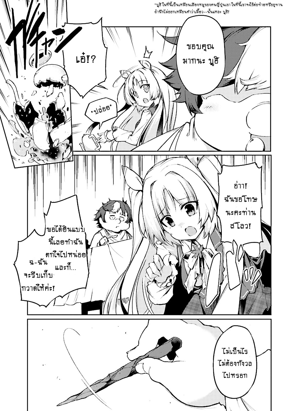 Buta Koushaku ni Tensei Shitakara, Kondo wa Kimi ni Suki to Iitai page 10