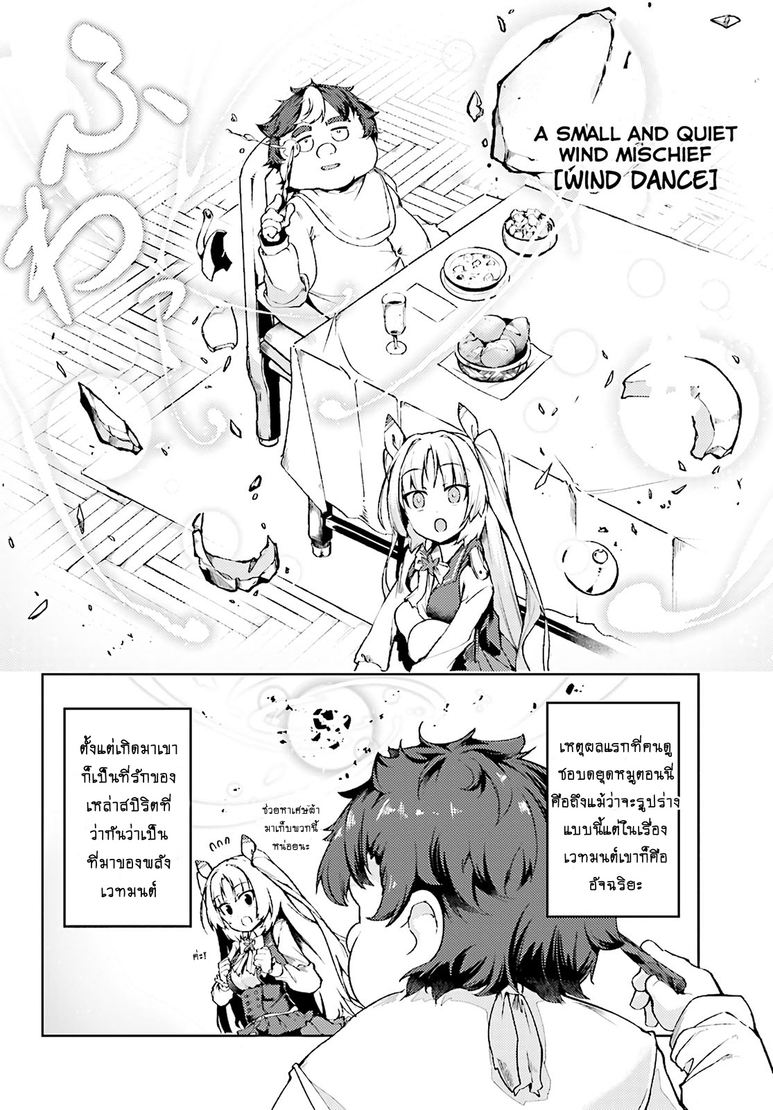 Buta Koushaku ni Tensei Shitakara, Kondo wa Kimi ni Suki to Iitai page 11
