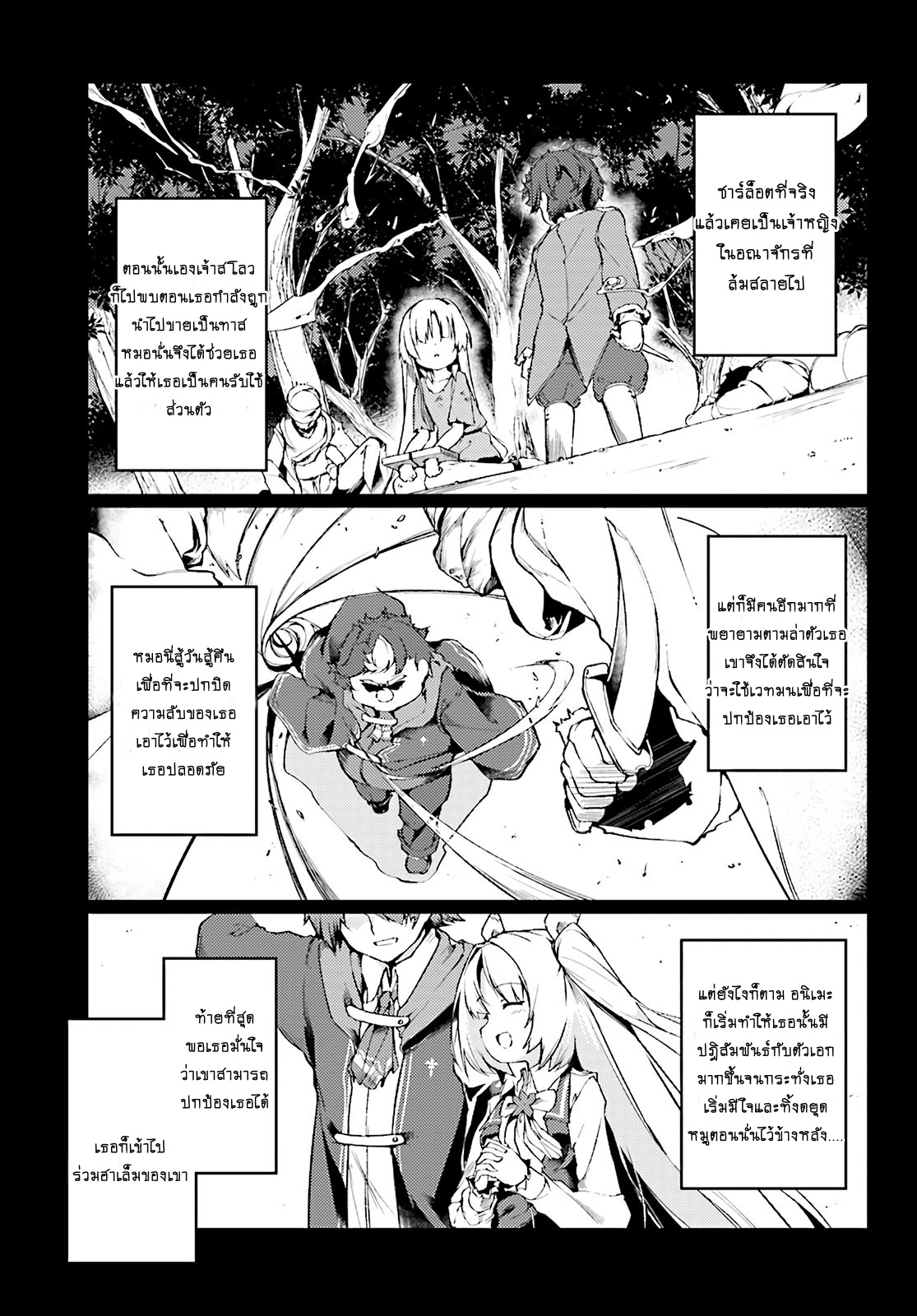 Buta Koushaku ni Tensei Shitakara, Kondo wa Kimi ni Suki to Iitai page 14