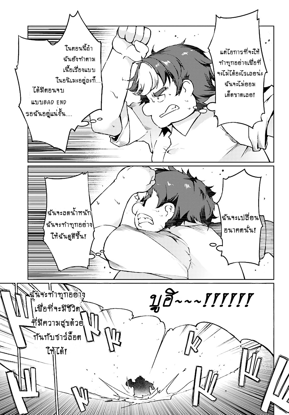 Buta Koushaku ni Tensei Shitakara, Kondo wa Kimi ni Suki to Iitai page 16