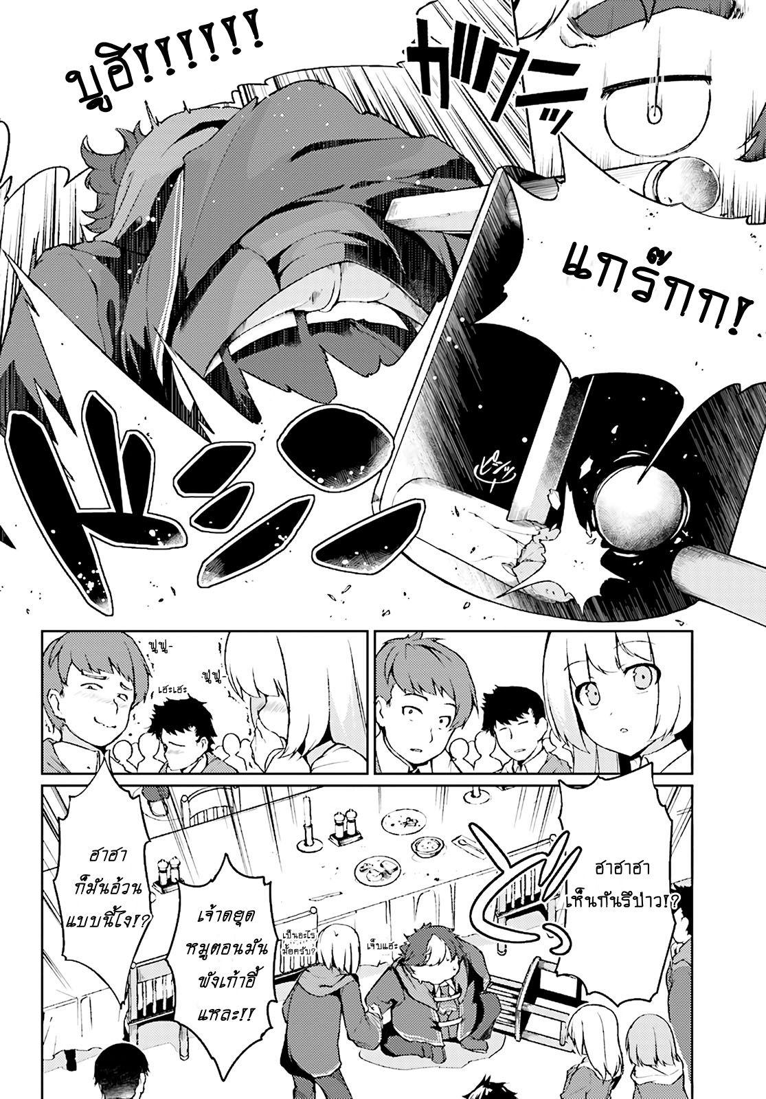Buta Koushaku ni Tensei Shitakara, Kondo wa Kimi ni Suki to Iitai page 21