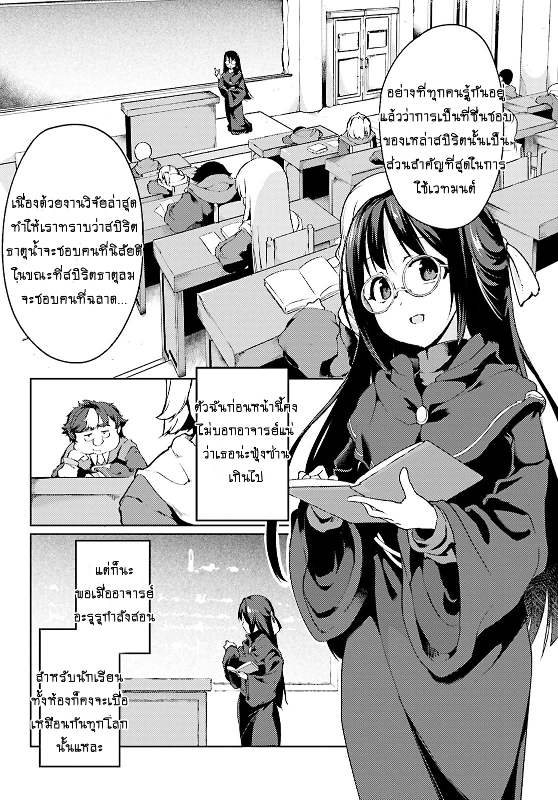 Buta Koushaku ni Tensei Shitakara, Kondo wa Kimi ni Suki to Iitai page 23