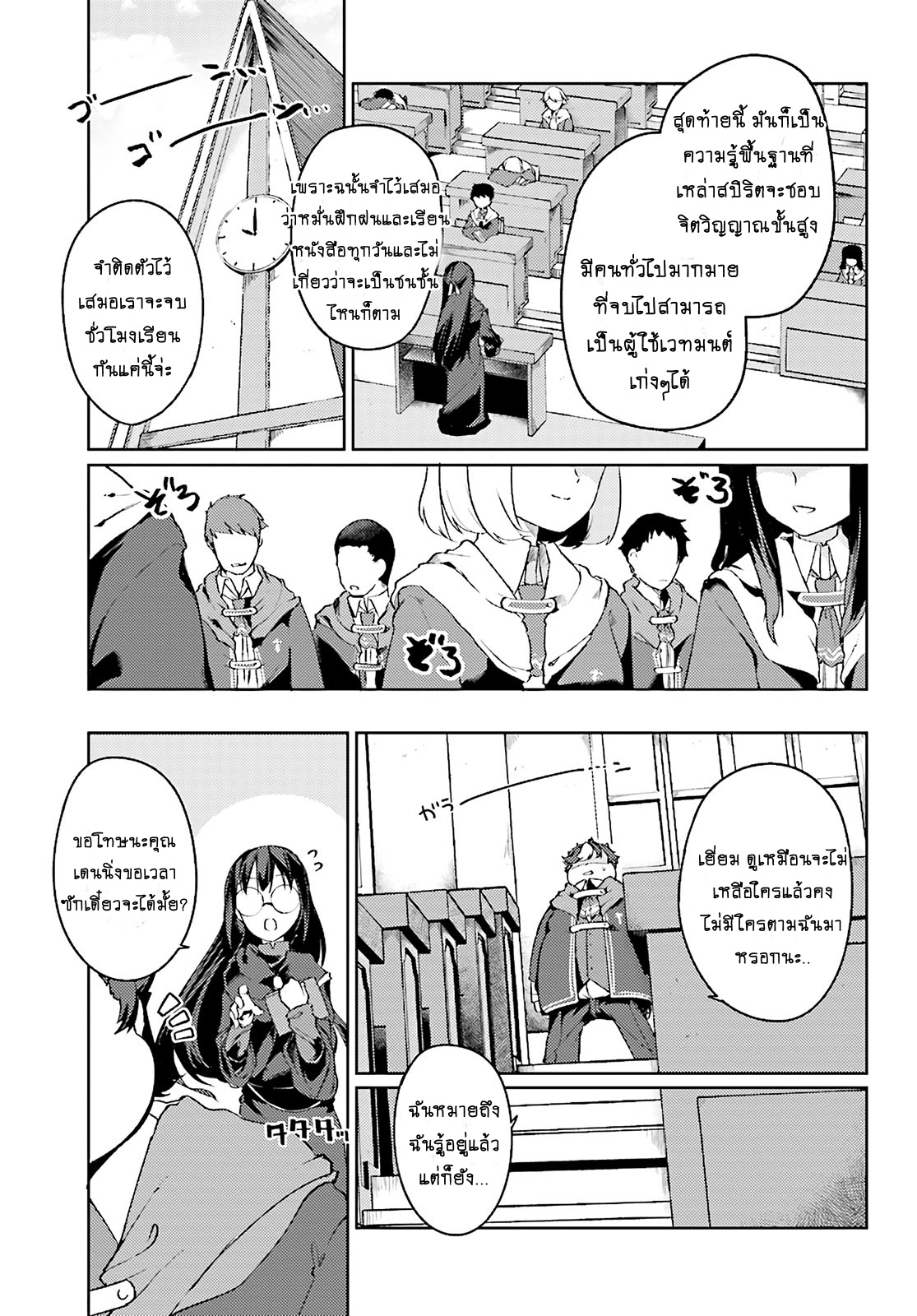 Buta Koushaku ni Tensei Shitakara, Kondo wa Kimi ni Suki to Iitai page 24