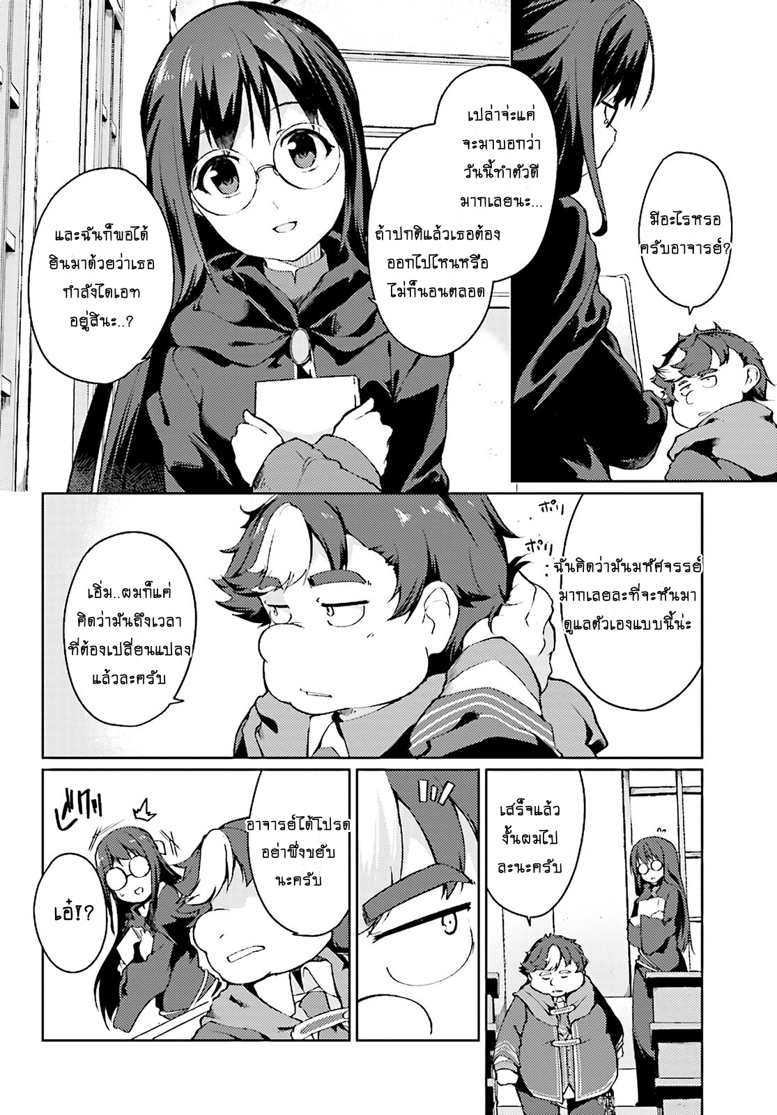 Buta Koushaku ni Tensei Shitakara, Kondo wa Kimi ni Suki to Iitai page 25