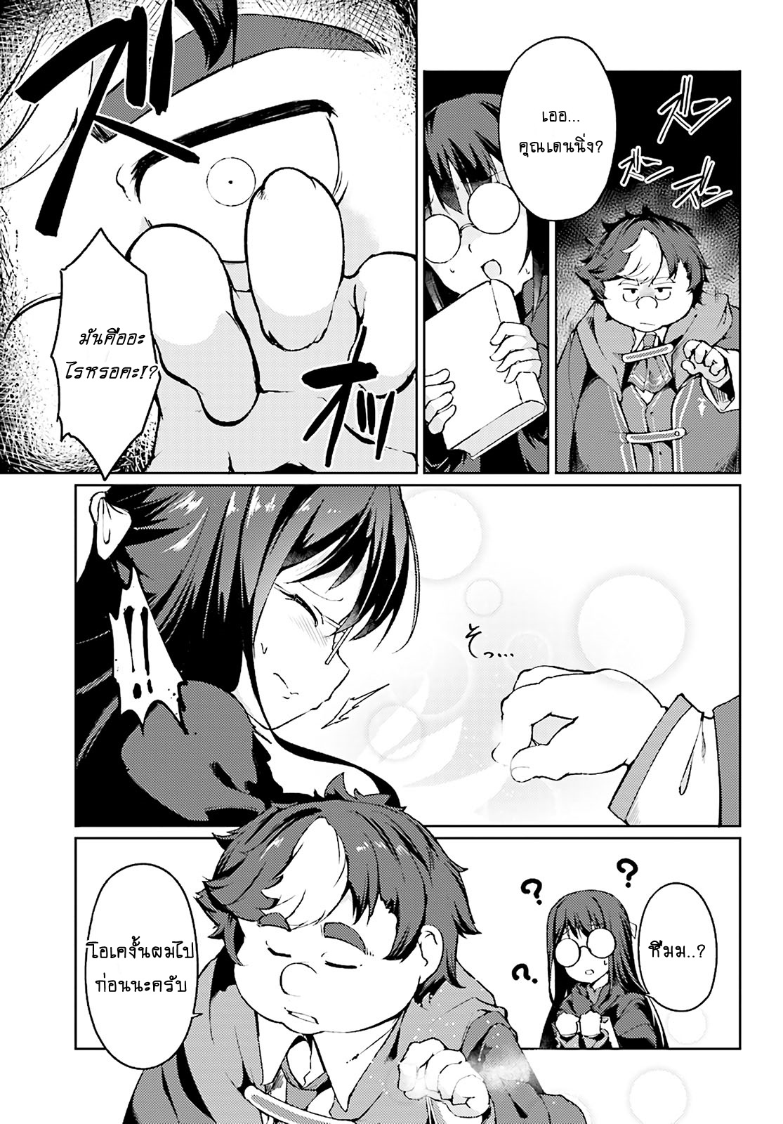 Buta Koushaku ni Tensei Shitakara, Kondo wa Kimi ni Suki to Iitai page 26