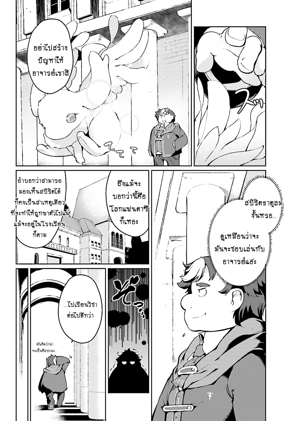 Buta Koushaku ni Tensei Shitakara, Kondo wa Kimi ni Suki to Iitai page 27