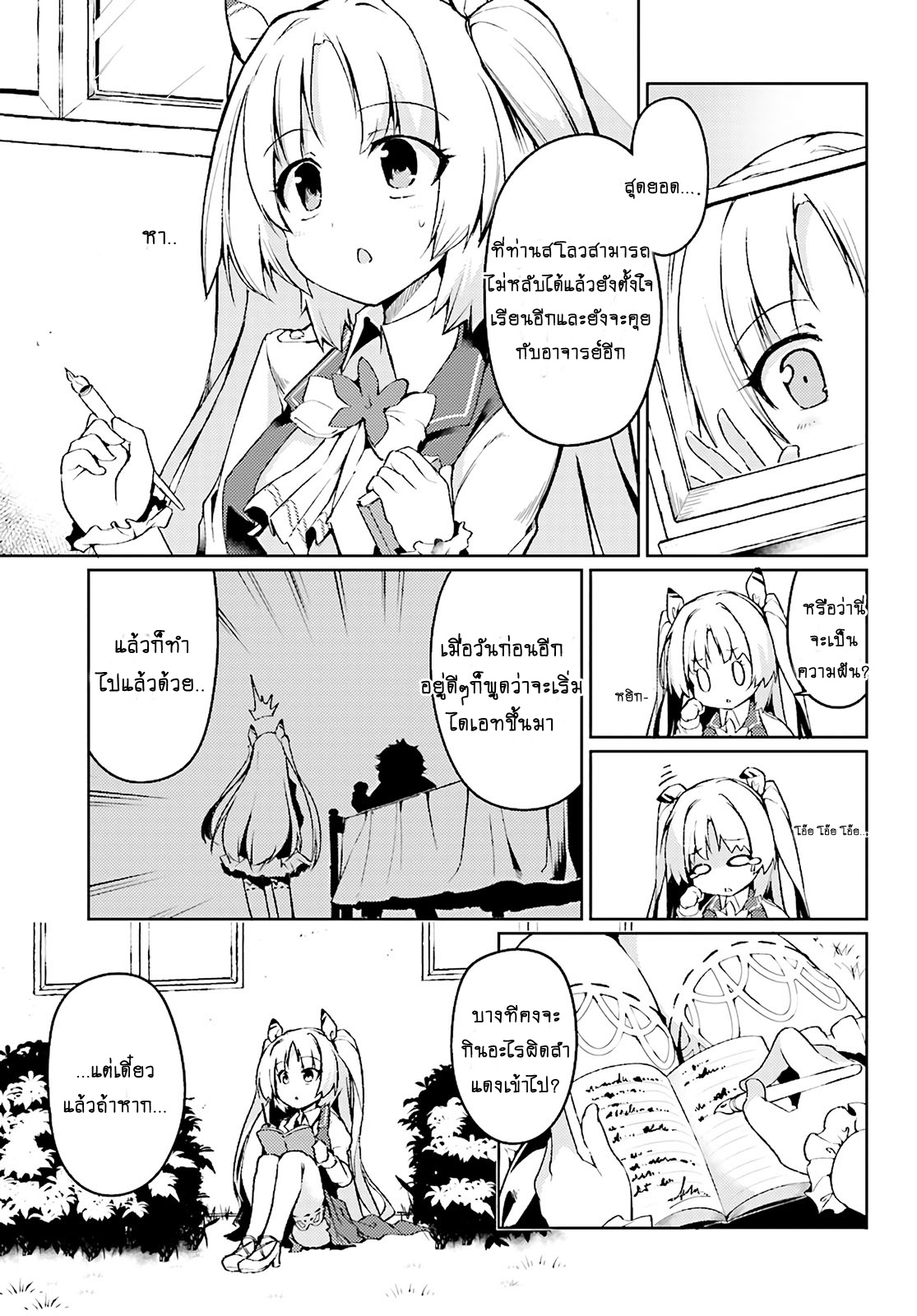 Buta Koushaku ni Tensei Shitakara, Kondo wa Kimi ni Suki to Iitai page 28