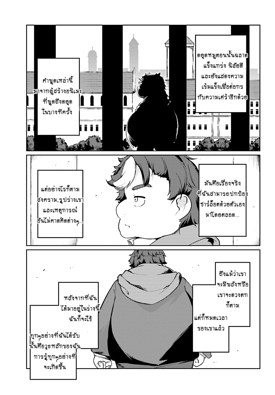 Buta Koushaku ni Tensei Shitakara, Kondo wa Kimi ni Suki to Iitai page 30