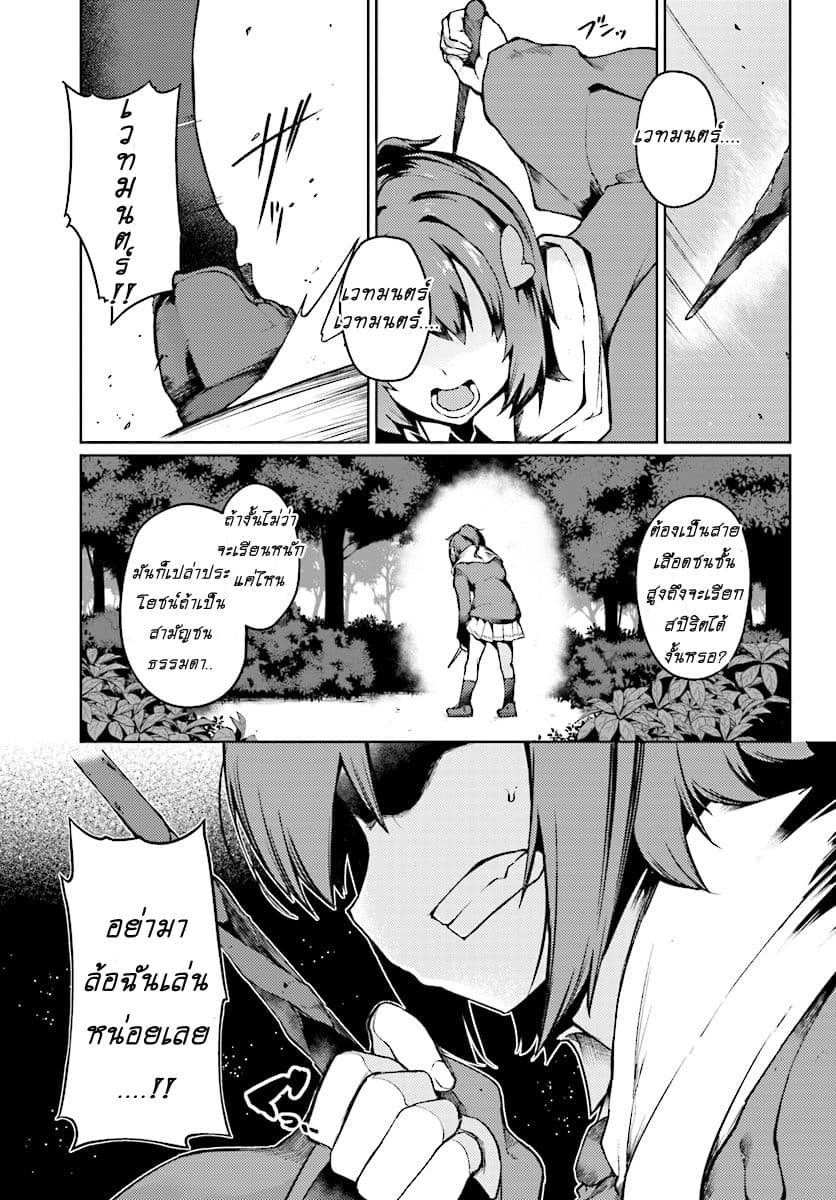 Buta Koushaku ni Tensei Shitakara, Kondo wa Kimi ni Suki to Iitai page 2