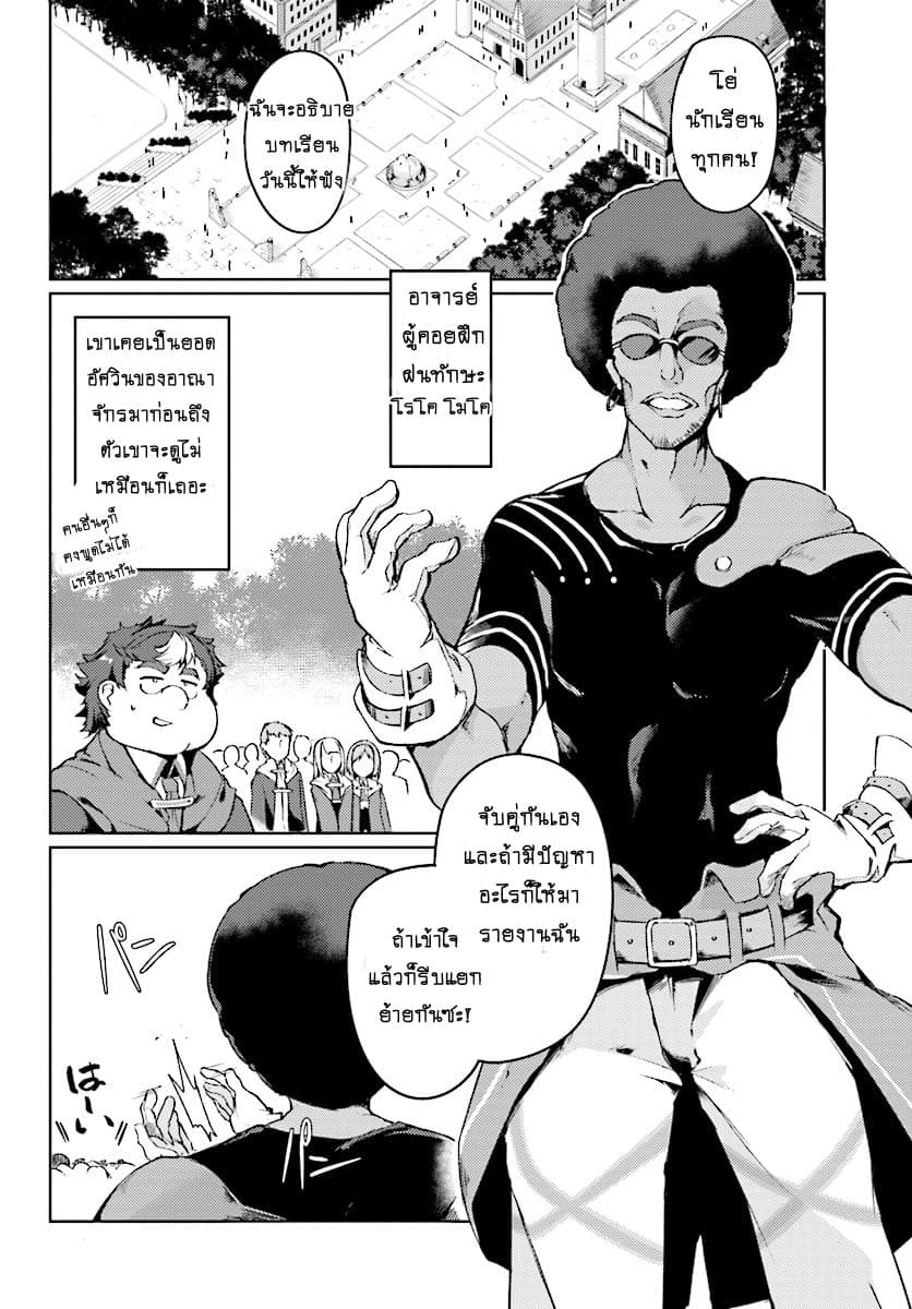 Buta Koushaku ni Tensei Shitakara, Kondo wa Kimi ni Suki to Iitai page 5