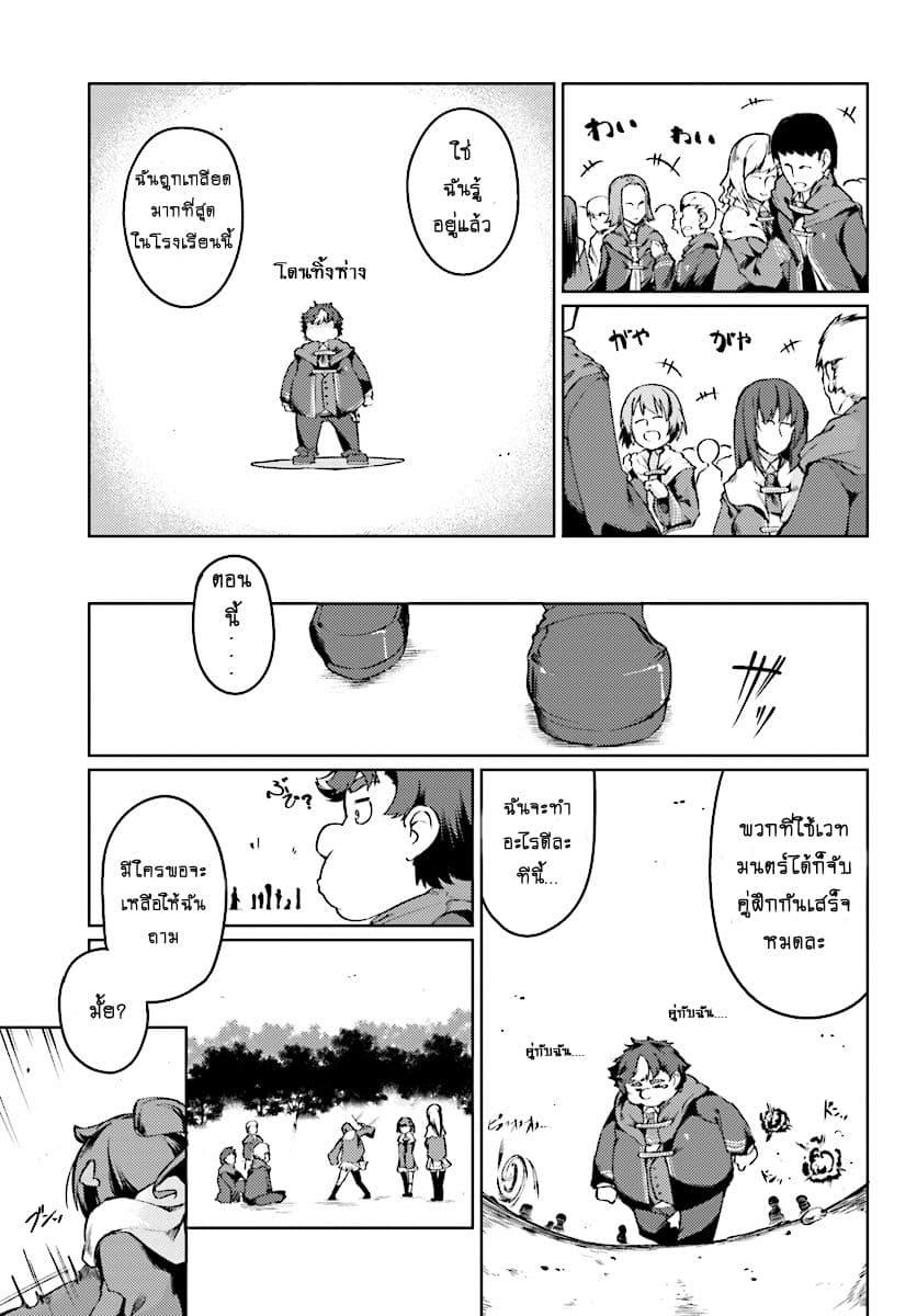 Buta Koushaku ni Tensei Shitakara, Kondo wa Kimi ni Suki to Iitai page 6