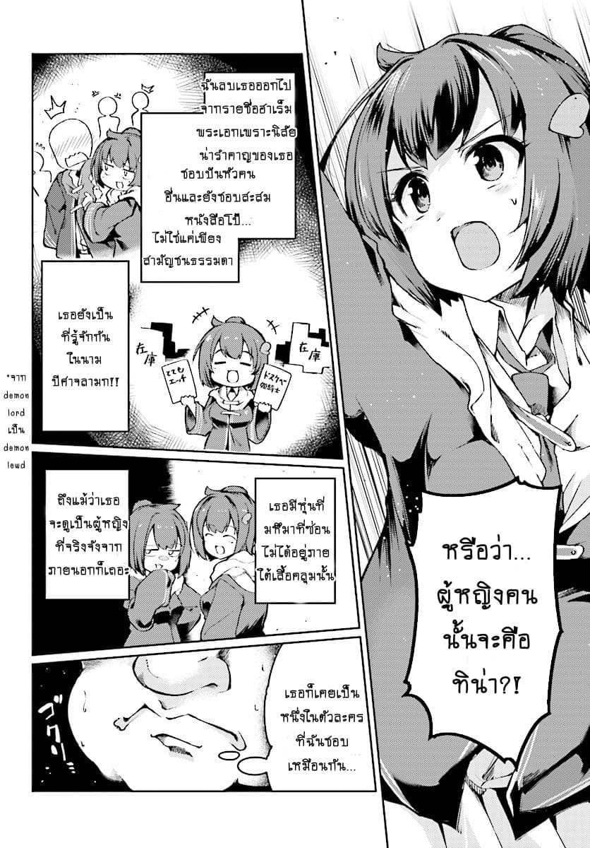 Buta Koushaku ni Tensei Shitakara, Kondo wa Kimi ni Suki to Iitai page 7