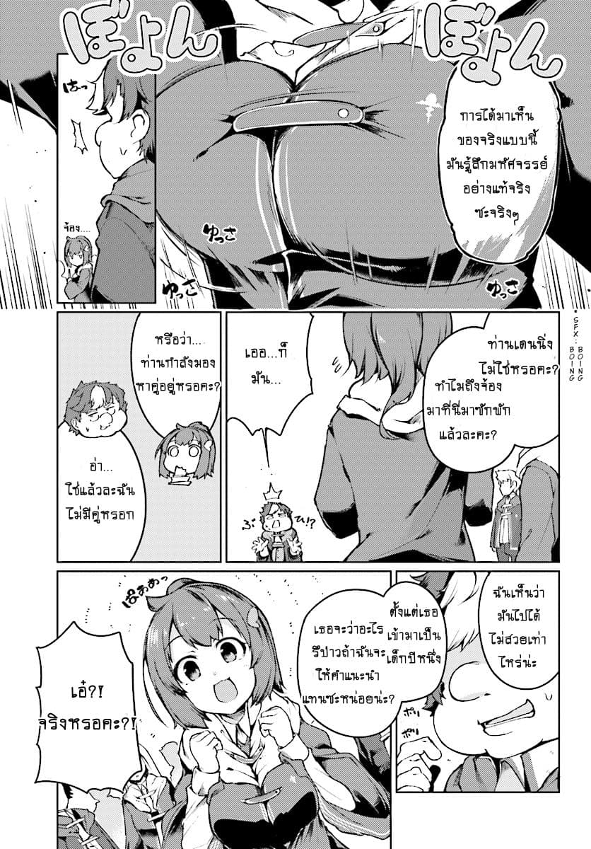 Buta Koushaku ni Tensei Shitakara, Kondo wa Kimi ni Suki to Iitai page 8