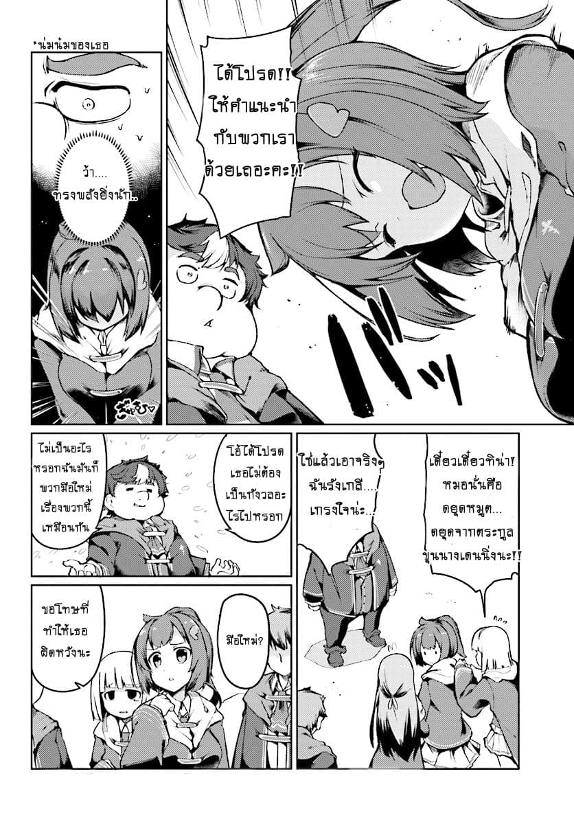 Buta Koushaku ni Tensei Shitakara, Kondo wa Kimi ni Suki to Iitai page 9