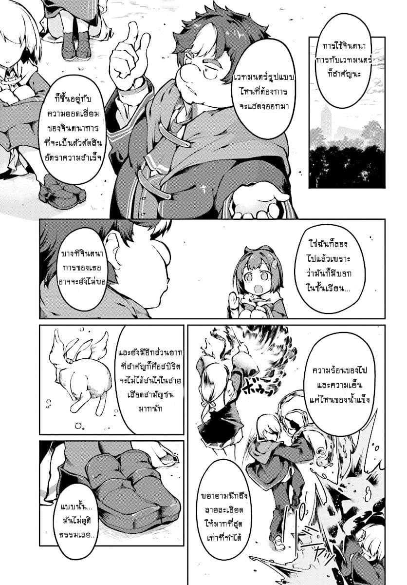 Buta Koushaku ni Tensei Shitakara, Kondo wa Kimi ni Suki to Iitai page 10