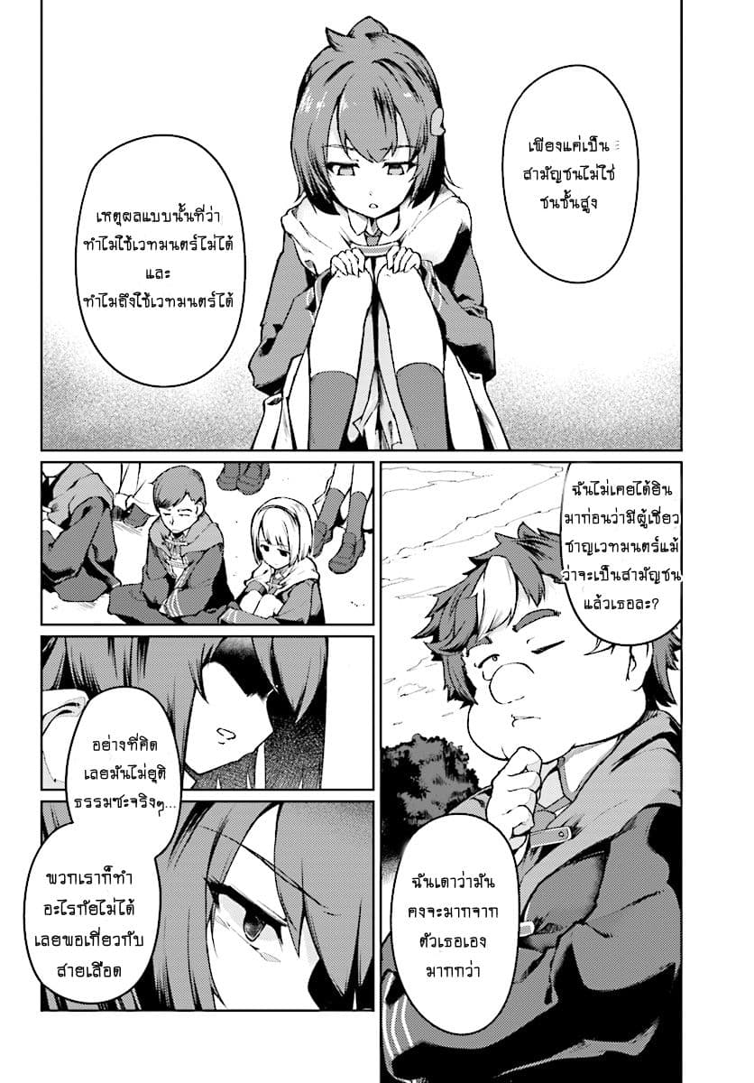 Buta Koushaku ni Tensei Shitakara, Kondo wa Kimi ni Suki to Iitai page 11