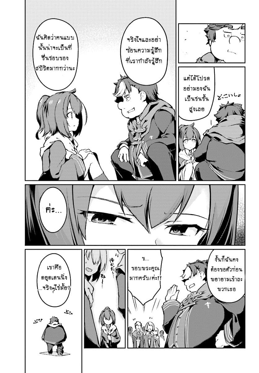 Buta Koushaku ni Tensei Shitakara, Kondo wa Kimi ni Suki to Iitai page 12