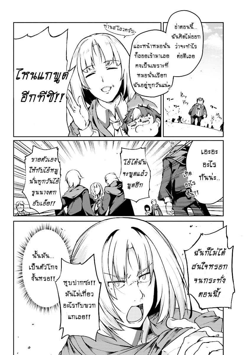 Buta Koushaku ni Tensei Shitakara, Kondo wa Kimi ni Suki to Iitai page 13
