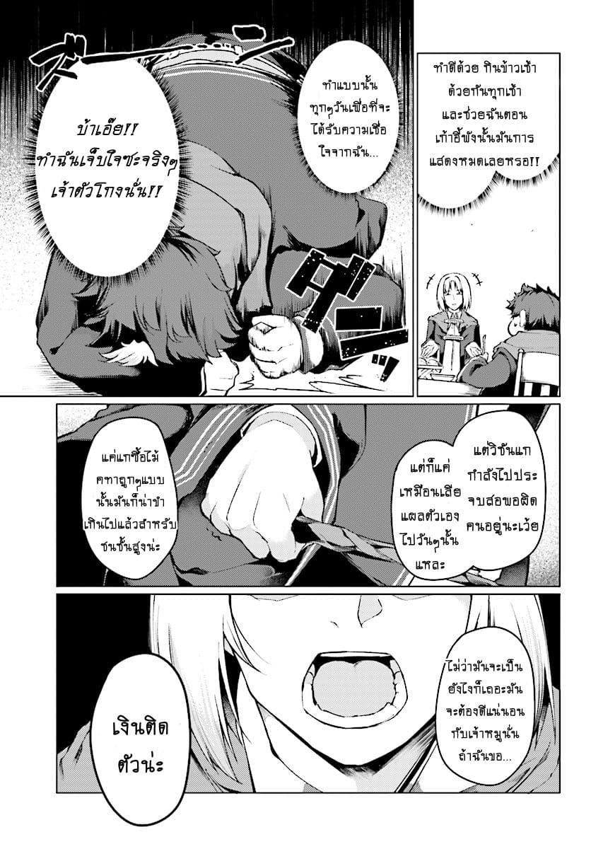 Buta Koushaku ni Tensei Shitakara, Kondo wa Kimi ni Suki to Iitai page 14