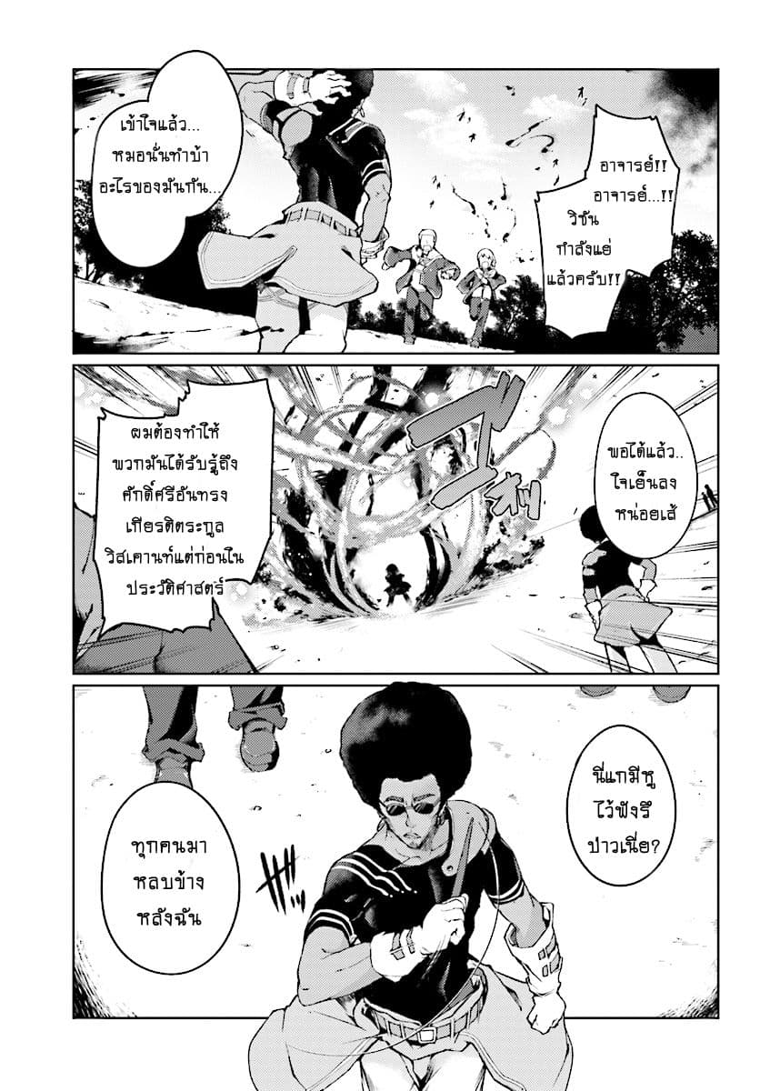 Buta Koushaku ni Tensei Shitakara, Kondo wa Kimi ni Suki to Iitai page 16