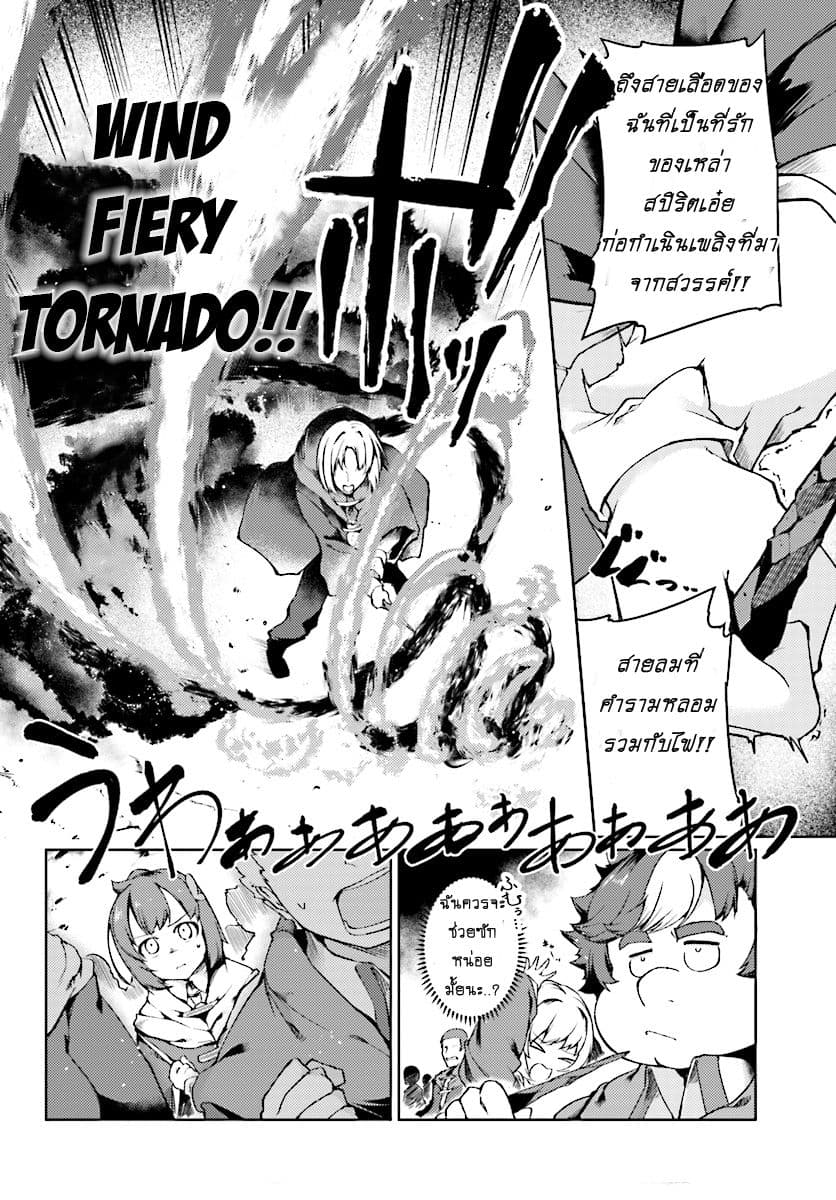Buta Koushaku ni Tensei Shitakara, Kondo wa Kimi ni Suki to Iitai page 17