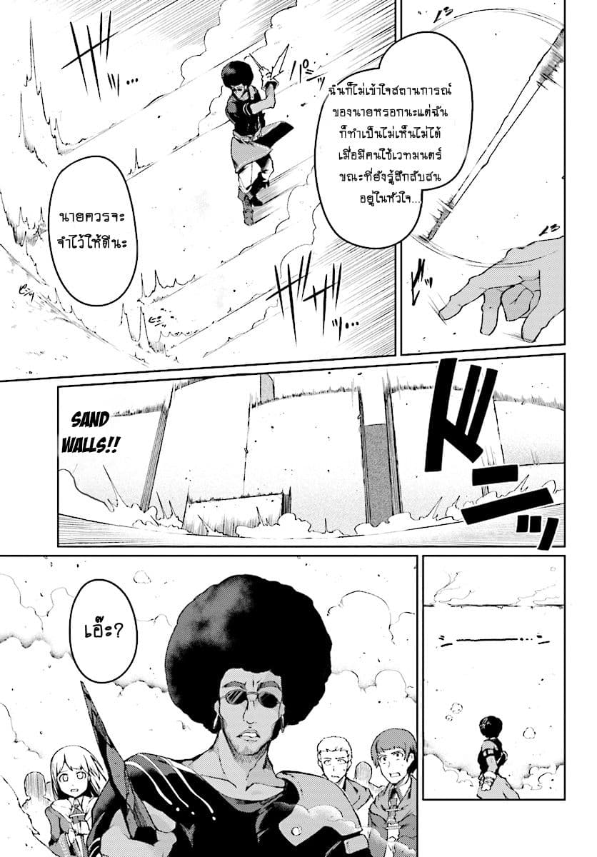 Buta Koushaku ni Tensei Shitakara, Kondo wa Kimi ni Suki to Iitai page 18