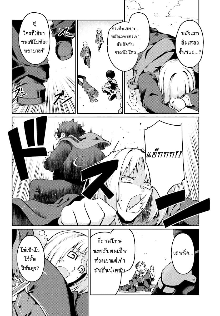 Buta Koushaku ni Tensei Shitakara, Kondo wa Kimi ni Suki to Iitai page 19