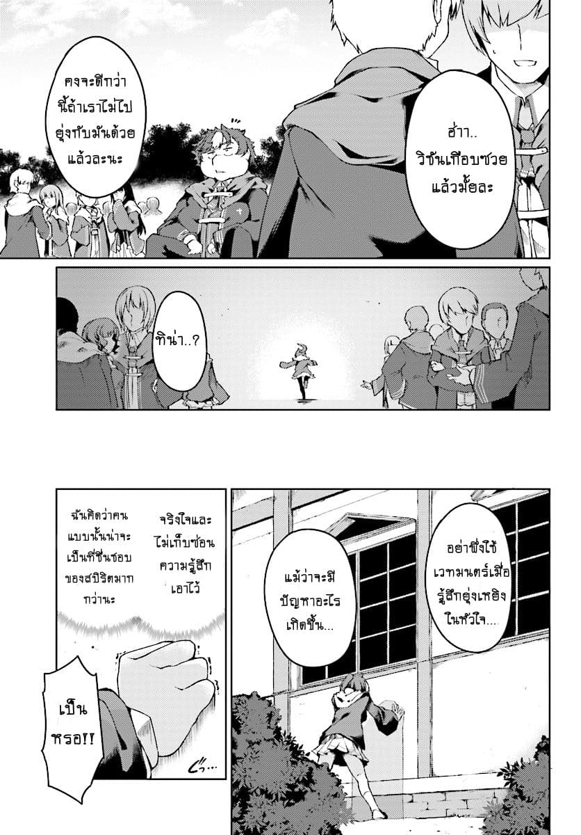 Buta Koushaku ni Tensei Shitakara, Kondo wa Kimi ni Suki to Iitai page 20