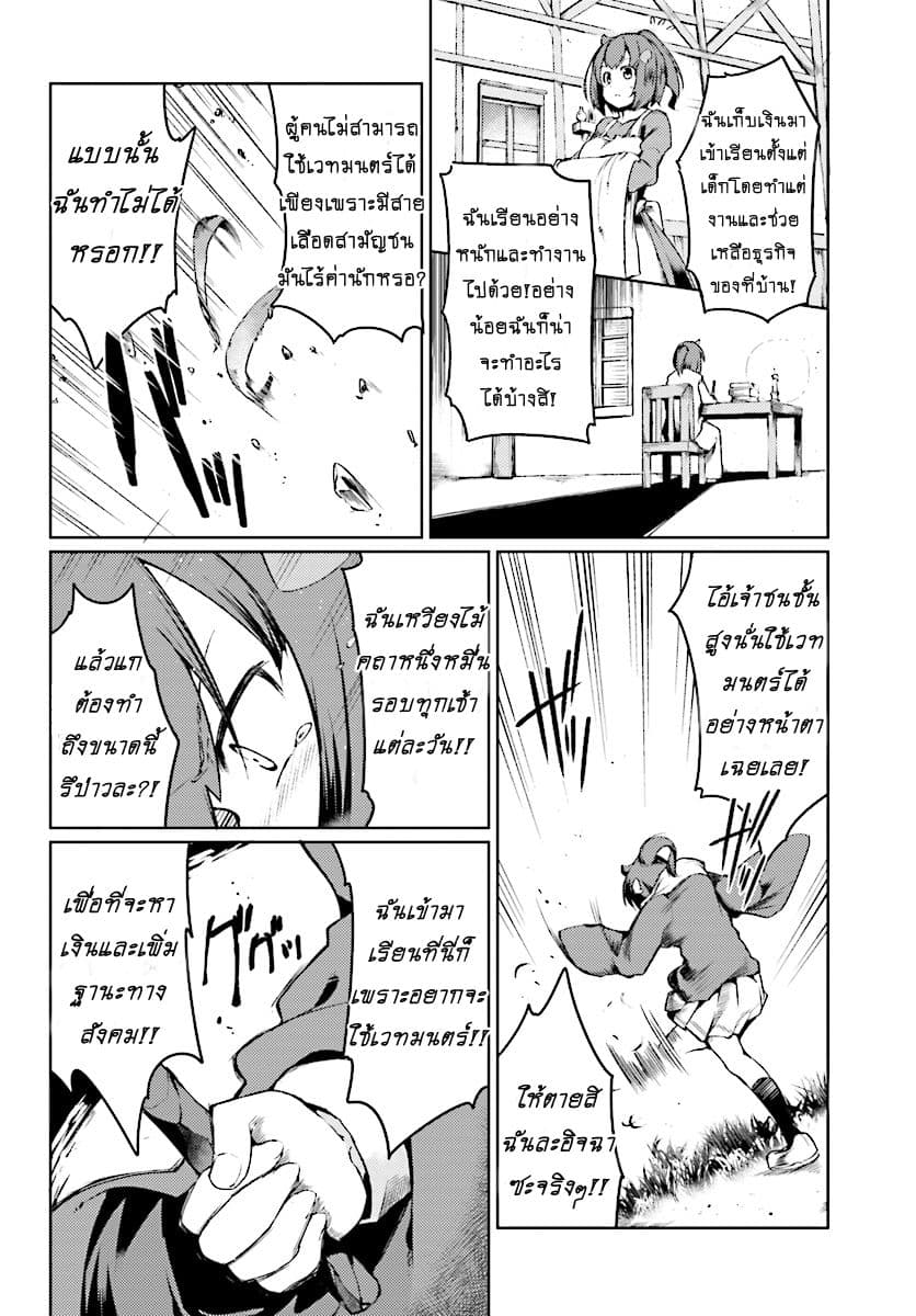 Buta Koushaku ni Tensei Shitakara, Kondo wa Kimi ni Suki to Iitai page 21
