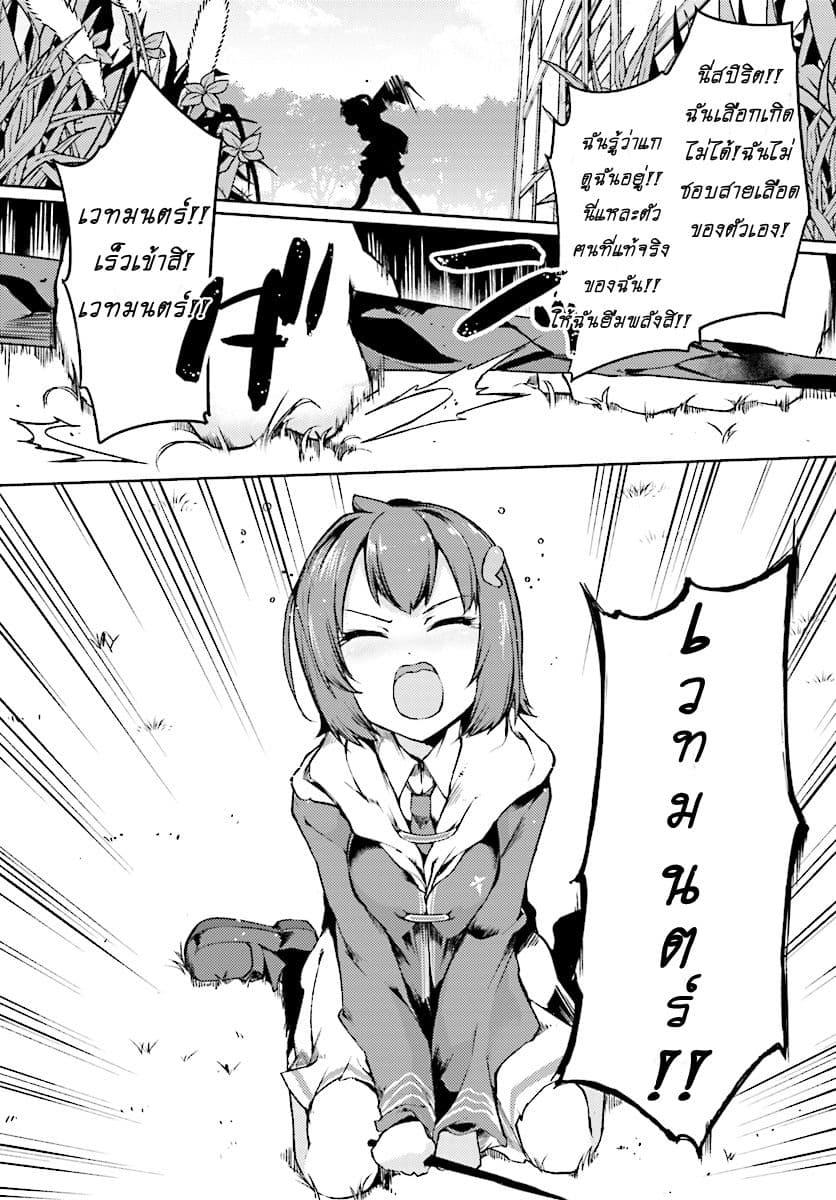 Buta Koushaku ni Tensei Shitakara, Kondo wa Kimi ni Suki to Iitai page 22