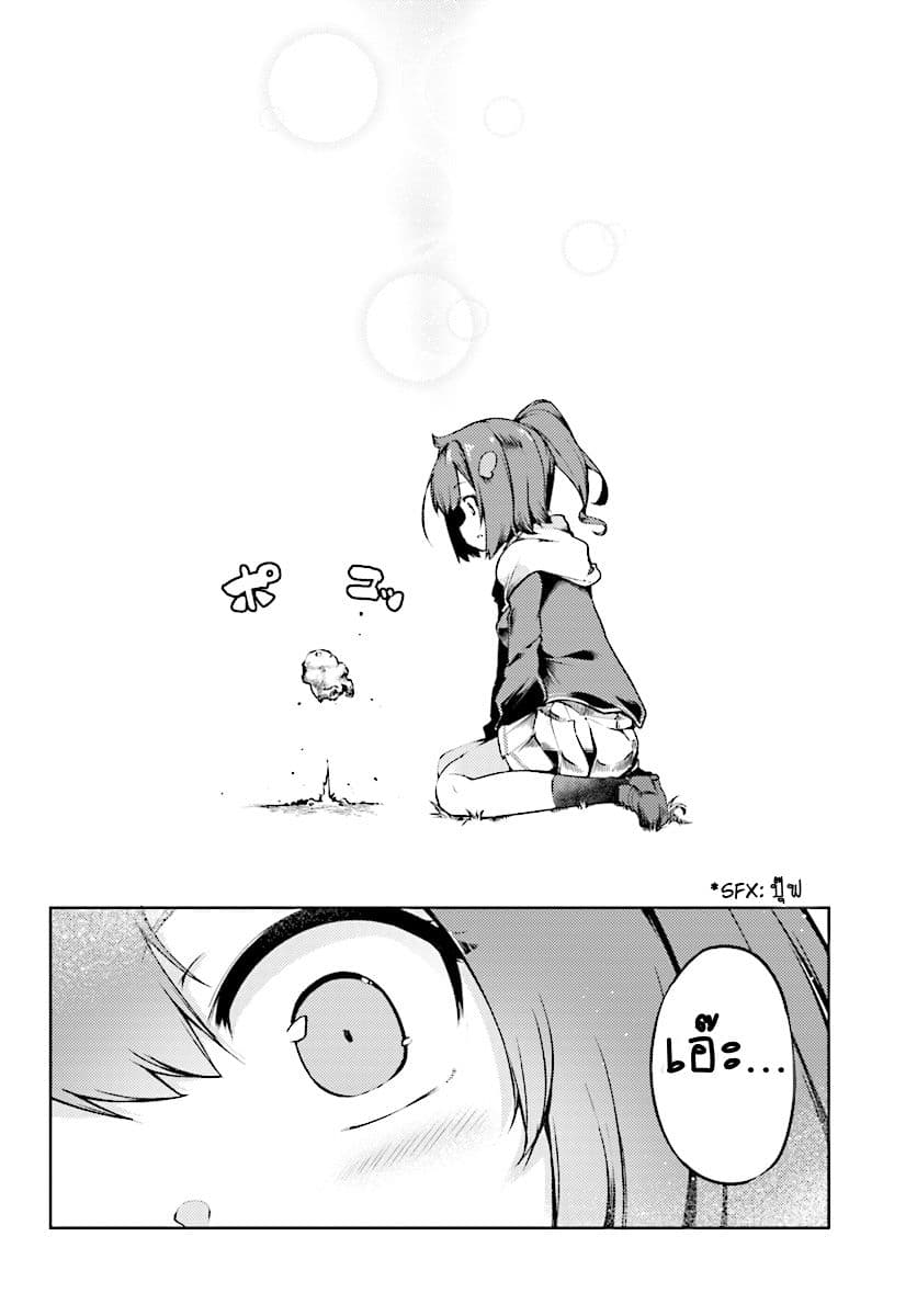 Buta Koushaku ni Tensei Shitakara, Kondo wa Kimi ni Suki to Iitai page 23