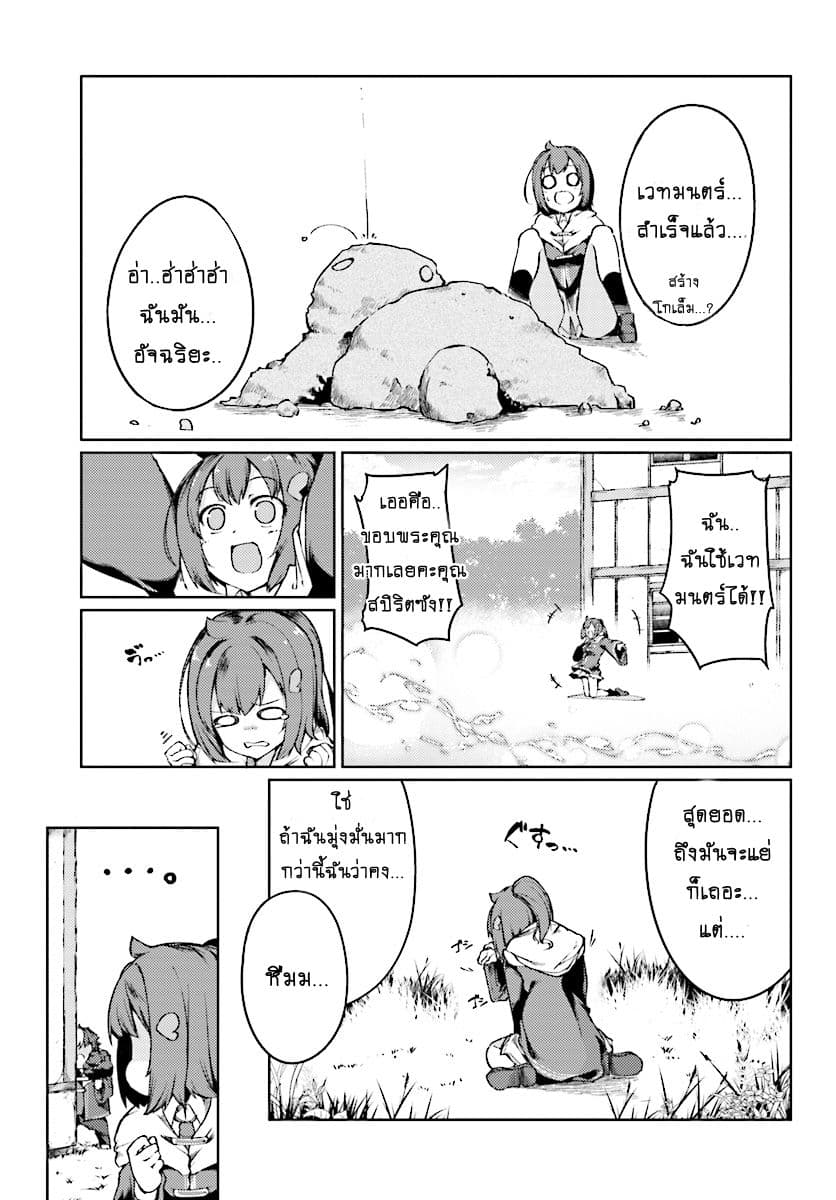 Buta Koushaku ni Tensei Shitakara, Kondo wa Kimi ni Suki to Iitai page 24