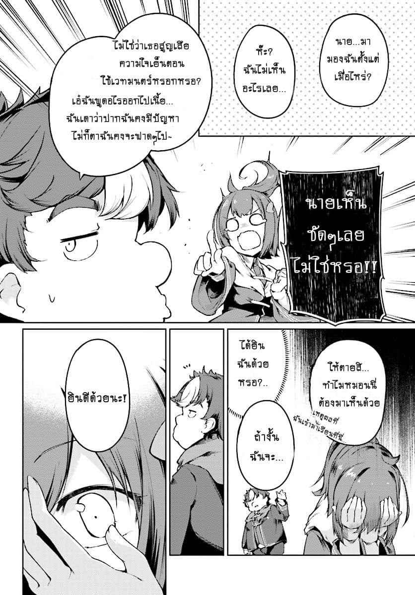 Buta Koushaku ni Tensei Shitakara, Kondo wa Kimi ni Suki to Iitai page 25