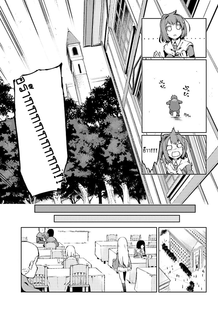 Buta Koushaku ni Tensei Shitakara, Kondo wa Kimi ni Suki to Iitai page 26