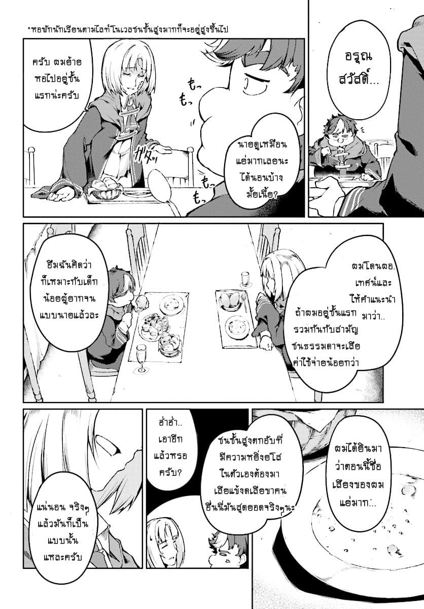 Buta Koushaku ni Tensei Shitakara, Kondo wa Kimi ni Suki to Iitai page 27