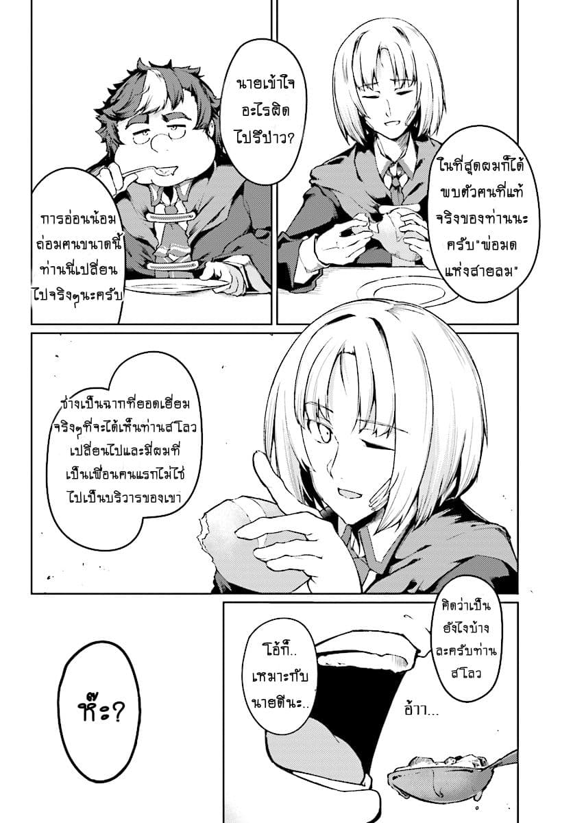 Buta Koushaku ni Tensei Shitakara, Kondo wa Kimi ni Suki to Iitai page 29