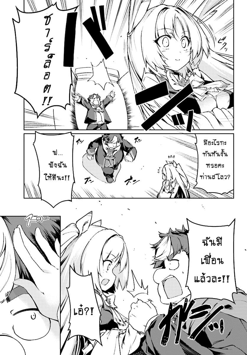 Buta Koushaku ni Tensei Shitakara, Kondo wa Kimi ni Suki to Iitai page 30