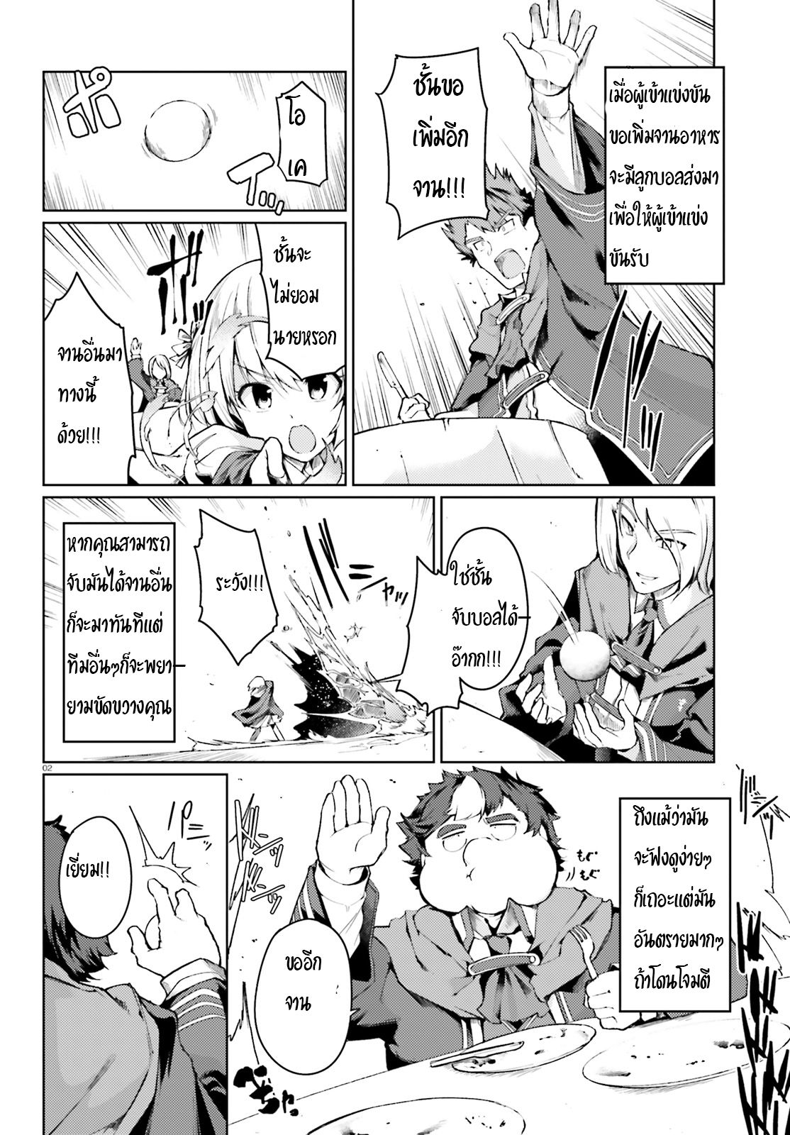 Buta Koushaku ni Tensei Shitakara, Kondo wa Kimi ni Suki to Iitai page 2