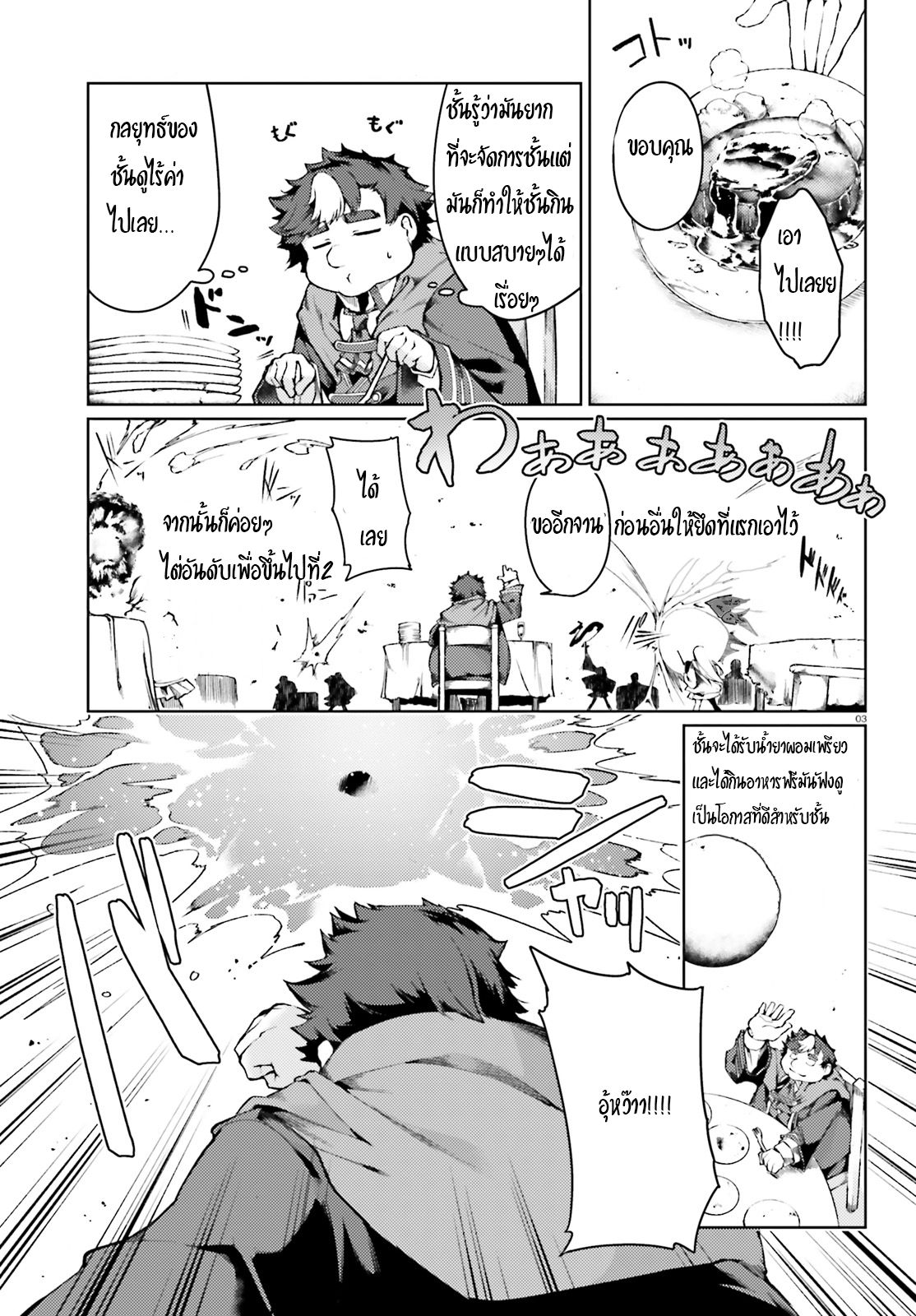 Buta Koushaku ni Tensei Shitakara, Kondo wa Kimi ni Suki to Iitai page 3