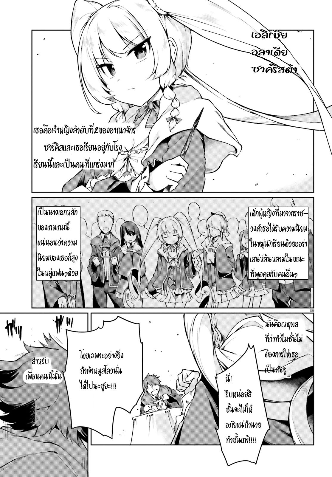 Buta Koushaku ni Tensei Shitakara, Kondo wa Kimi ni Suki to Iitai page 5