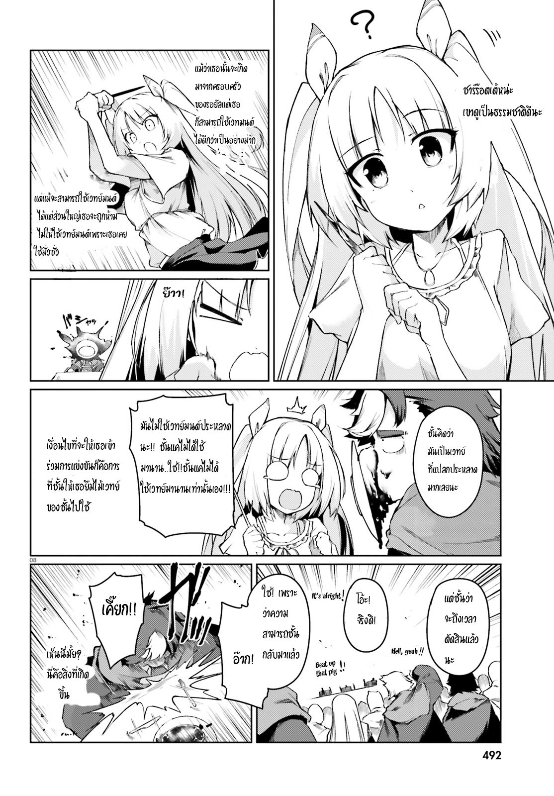 Buta Koushaku ni Tensei Shitakara, Kondo wa Kimi ni Suki to Iitai page 8