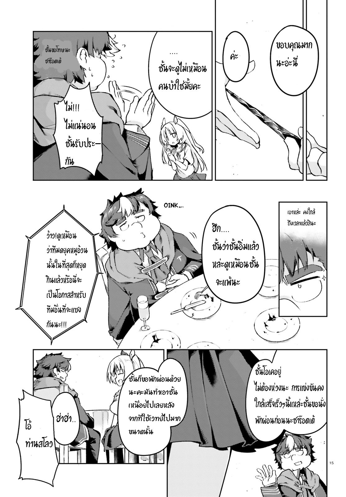 Buta Koushaku ni Tensei Shitakara, Kondo wa Kimi ni Suki to Iitai page 15