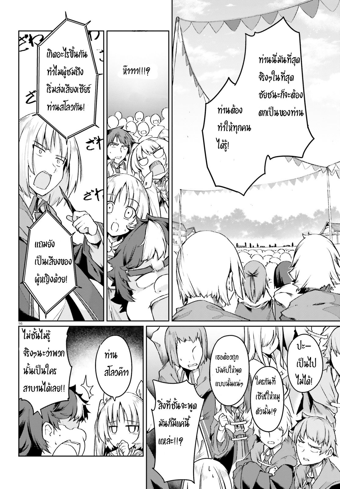 Buta Koushaku ni Tensei Shitakara, Kondo wa Kimi ni Suki to Iitai page 16