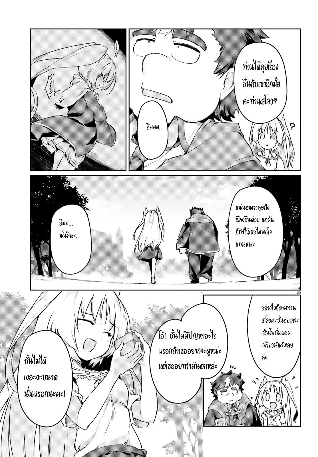 Buta Koushaku ni Tensei Shitakara, Kondo wa Kimi ni Suki to Iitai page 29