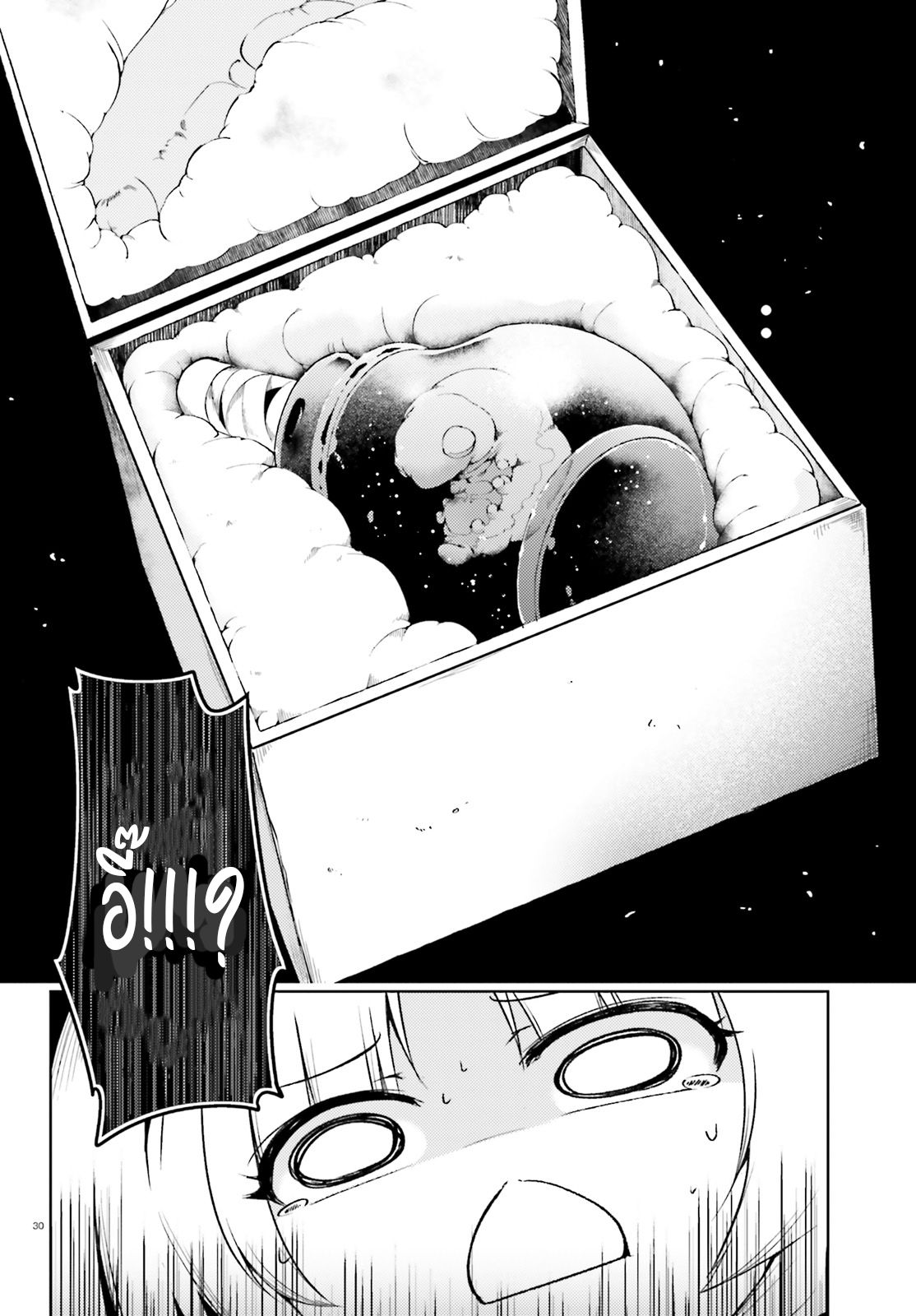 Buta Koushaku ni Tensei Shitakara, Kondo wa Kimi ni Suki to Iitai page 30