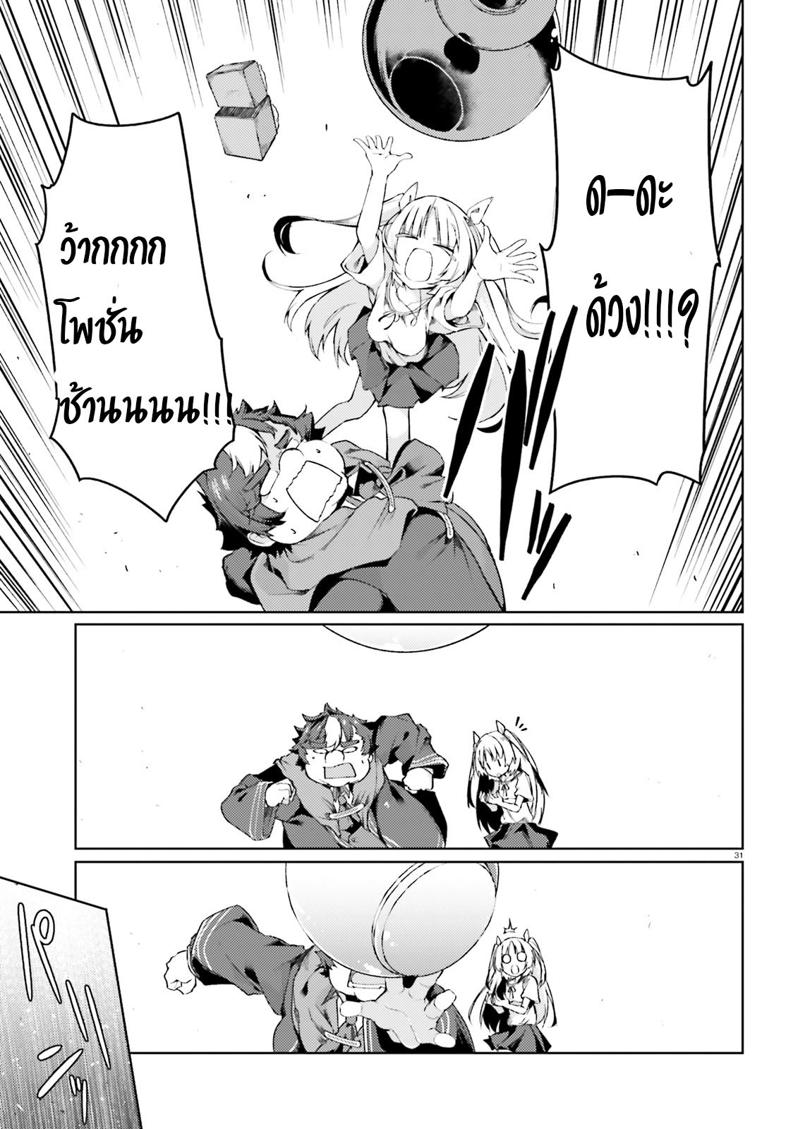 Buta Koushaku ni Tensei Shitakara, Kondo wa Kimi ni Suki to Iitai page 31