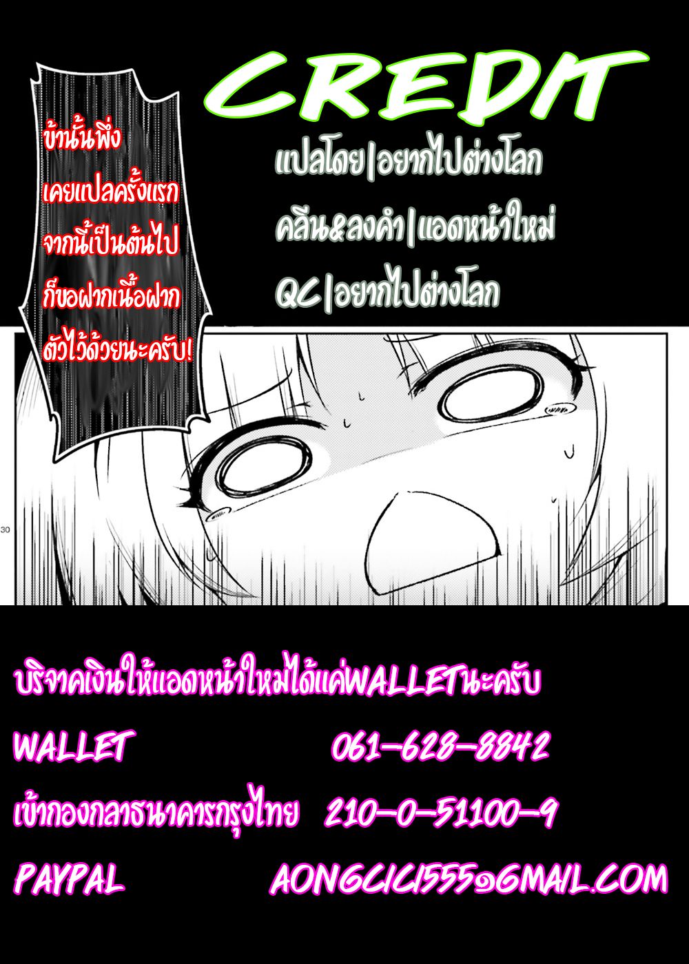 Buta Koushaku ni Tensei Shitakara, Kondo wa Kimi ni Suki to Iitai page 35